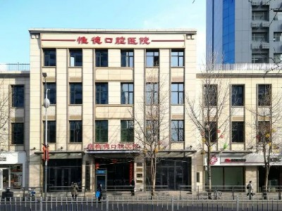 怎么查牙科診所是否正規(guī)？看牙就診答疑